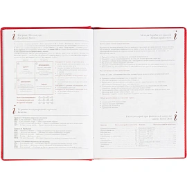 Ежедневник датированный 2026 год Attache Velvet искусственная кожа А5 168 листов красный