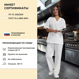 Костюм пекаря у05-КБР (КР) белый бязь с коротким рукавом (140 г/кв.м, размер 120-124 (60-62), рост 158-164)