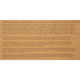 Печенье заварное в глазури Гранъ Заварные пышечки 2 кг