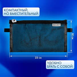 Пенал-конверт BRAUBERG, сетка, 22x10 см, черный, 272237