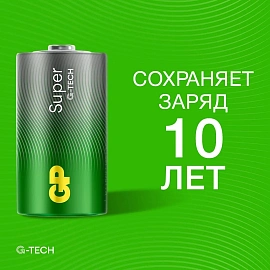 Батарейка D (LR20) GP Super (2 штуки в упаковке)