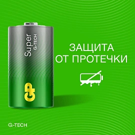 Батарейка D (LR20) GP Super (2 штуки в упаковке)