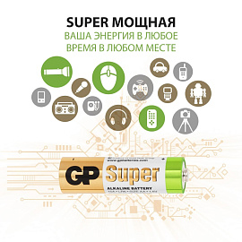 Батарейка АА пальчиковая GP Super (4 штуки в упаковке) фото Батарейка АА пальчиковая GP Super (4 штуки в упаковке)