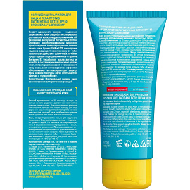 Крем солнцезащитный Librederm Bronzeada против пигментных пятен SPF50 50 мл