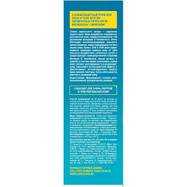 Крем солнцезащитный Librederm Bronzeada против пигментных пятен SPF50 50 мл