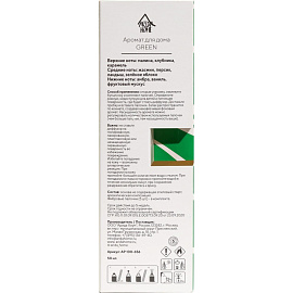 Аромадиффузор Arida Home Green 50 мл