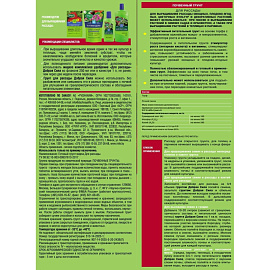 Грунт универсальный Добрая сила 5 л