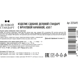 Печенье сдобное Деловой Стандарт фруктовое, 450г