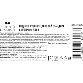 Печенье сдобное Деловой Стандарт с изюмом 500 г