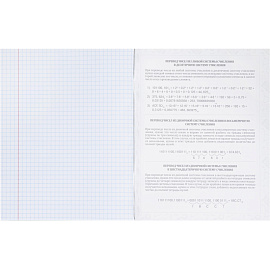 Тетрадь предметная Remix А5 48 листов с рисунком комбинированная (12 штук в упаковке) фото Тетрадь предметная Remix А5 48 листов с рисунком комбинированная (12 штук в упаковке)