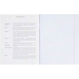 Тетрадь предметная Remix А5 48 листов с рисунком комбинированная (12 штук в упаковке) фото Тетрадь предметная Remix А5 48 листов с рисунком комбинированная (12 штук в упаковке)