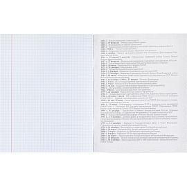 Тетрадь предметная Remix А5 48 листов с рисунком комбинированная (12 штук в упаковке) фото Тетрадь предметная Remix А5 48 листов с рисунком комбинированная (12 штук в упаковке)