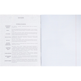 Тетрадь предметная Remix А5 48 листов с рисунком комбинированная (12 штук в упаковке) фото Тетрадь предметная Remix А5 48 листов с рисунком комбинированная (12 штук в упаковке)