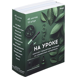 Тетрадь предметная Remix А5 48 листов с рисунком комбинированная (12 штук в упаковке) фото Тетрадь предметная Remix А5 48 листов с рисунком комбинированная (12 штук в упаковке)