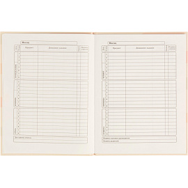 Дневник школьный Profit Пастельный минимализм 1-11 классы твёрдая обложка