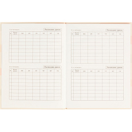 Дневник школьный Profit Пастельный минимализм 1-11 классы твёрдая обложка