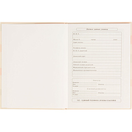 Дневник школьный Profit Пастельный минимализм 1-11 классы твёрдая обложка