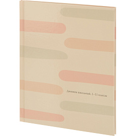 Дневник школьный Profit Пастельный минимализм 1-11 классы твёрдая обложка