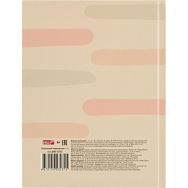 Дневник школьный Profit Пастельный минимализм 1-11 классы твёрдая обложка