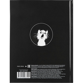 Дневник школьный Проф-пресс Смешной белый кот 1-11 классы твёрдая обложка