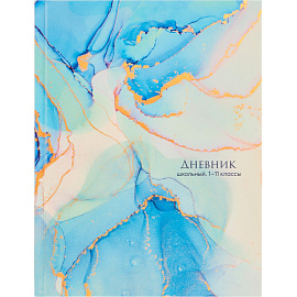 Дневник школьный Проф-пресс Fluid Art 1-11 классы твёрдая обложка