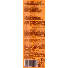 Спрей солнцезащитный Sun Expert SPF50 180 мл