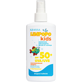 Молочко детское солнцезащитное KRASSA LIMPOPO KIDS SPF50 150 мл