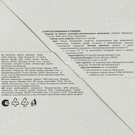 Салфетки бумажные Luscan 1-слойные 24x24 см белые (4 пачки по 100 листов+спендер)