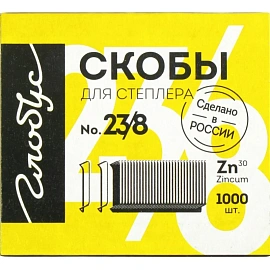 Скобы для степлера №23/8 Globus, оцинкованные, 1000шт.