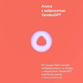 Умная колонка Яндекс Станция Лайт 2 коралловая (YNDX-00026ORG)