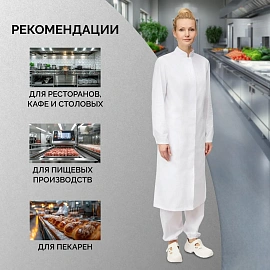 Халат для пищевого производства у17-ХЛ САТ ХАССП женский белый (размер 88-92 (44-46), рост 170-176)