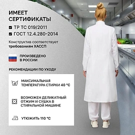 Халат жен у17 ХАССП (сатори) бел 112-116/170-176