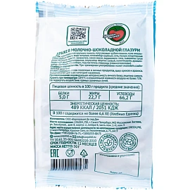 Драже Умные сладости в молочно-шоколадной глазури 50 г