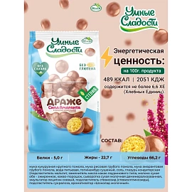 Драже Умные сладости в молочно-шоколадной глазури 50 г