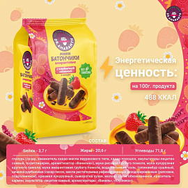 Батончик мини Dr.Amaranth с клубничной начинкой в глазури 100 г фото Батончик мини Dr.Amaranth с клубничной начинкой в глазури 100 г