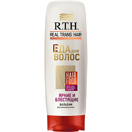 Бальзам для волоc Real Trans Hair Яркие и блестящие для окрашенных волос 200 мл