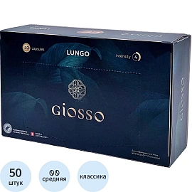 Кофе в капсулах для кофемашин Nespresso Professional Giosso Lungo (50 шт. в упаковке)