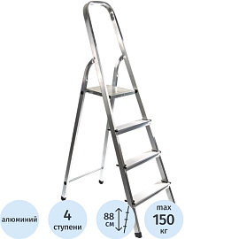Стремянка алюминиевая Zalger 4 ступени (111-4)