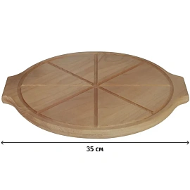 доска для пиццы с делениями 35x35x2 см дерево 8 делений (8897)