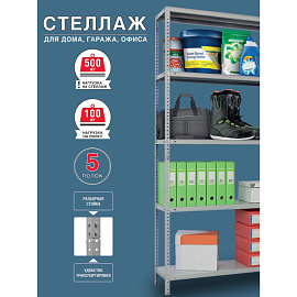 Стеллаж металлический Cobalt Shelf MS200KD/100x30/5 серый 5 полок 1000х300х1950 мм фото Стеллаж металлический Cobalt Shelf MS200KD/100x30/5 серый 5 полок 1000х300х1950 мм