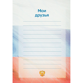 Папка адресная Портфолио школьника А4 картон