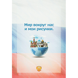 Папка адресная Портфолио школьника А4 картон