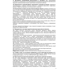 Средство Avgust Интрада для защиты растений 500 мл