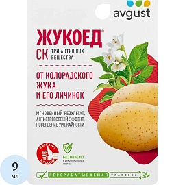 Средство против колорадского жука и его личинок Avgust Жукоед 9 мл