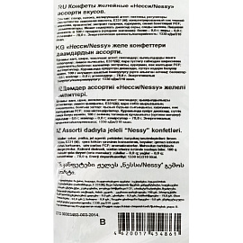 Конфеты Несси Яшкино 500г фото Конфеты Несси Яшкино 500г