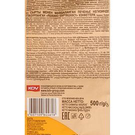 Конфеты шоколадные Яшкино Яшкинская картошка 500г фото Конфеты шоколадные Яшкино Яшкинская картошка 500г