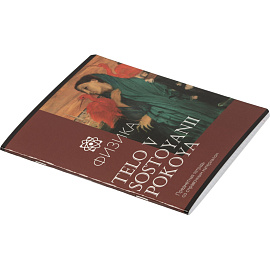 Тетрадь предметная по физике Комус Класс Искусство А5 48 листов в клетку, глянцевая ламинация