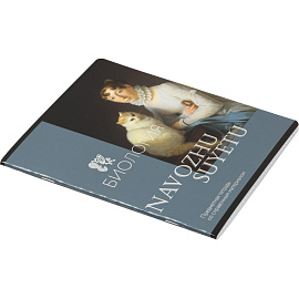 Тетрадь предметная по биологии Комус Класс Искусство А5 48 листов в клетку, глянцевая ламинация