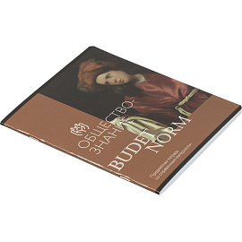 Тетрадь предметная по обществознанию Комус Класс Искусство А5 48 листов в клетку, глянцевая ламинация