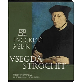 Тетрадь предметная Комус Класс Искусство А5 48 листов с рисунком комбинированная, глянцевая ламинация (12 штук в упаковке)